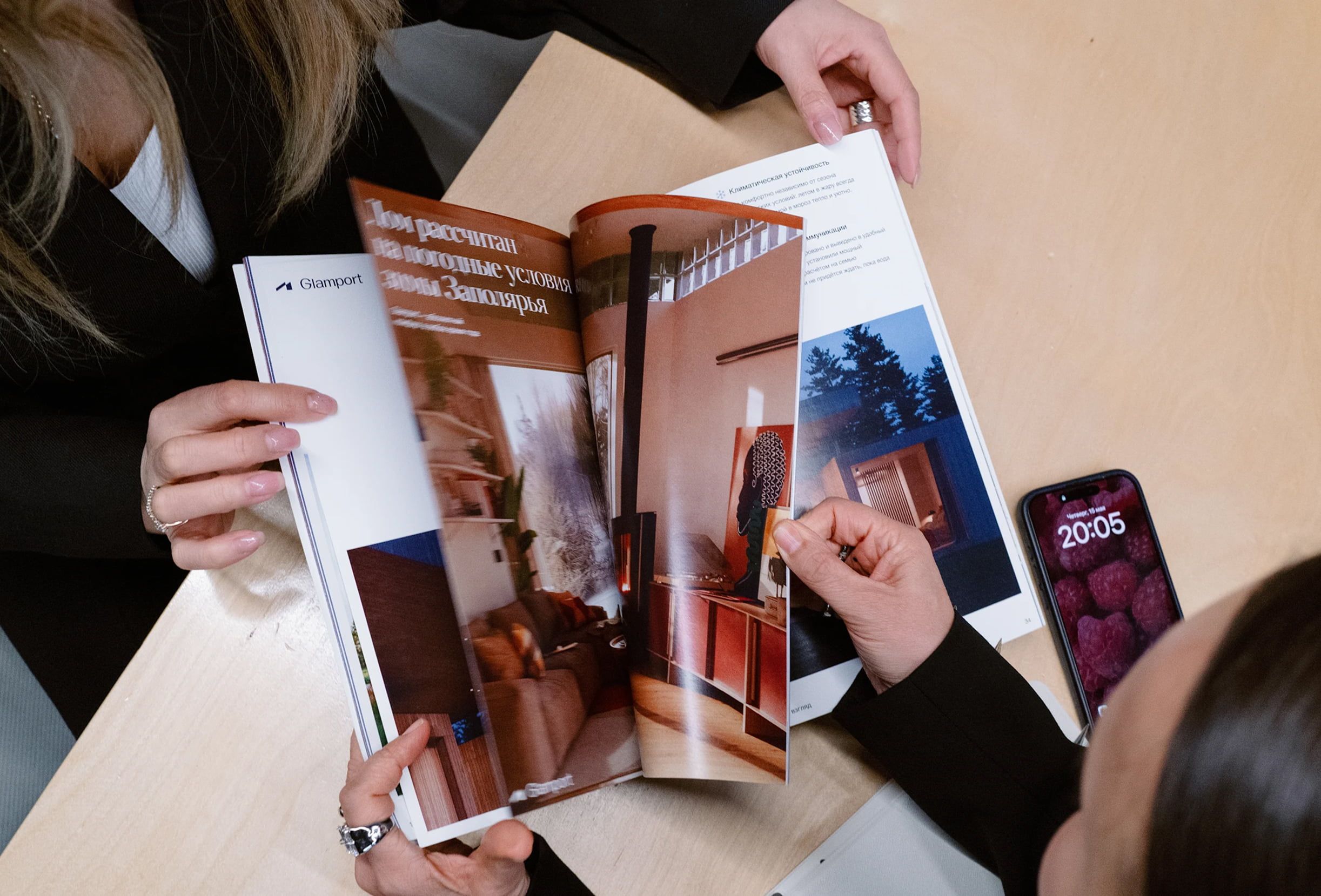 Наше «Место»